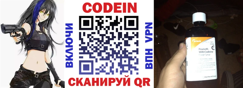 Купить закладки Сураж Кодеин Purple Drank
