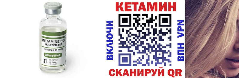 Купить  Сураж  Кетамин VHQ 